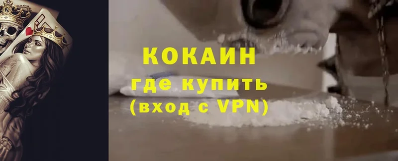 Cocaine Перу Курчатов