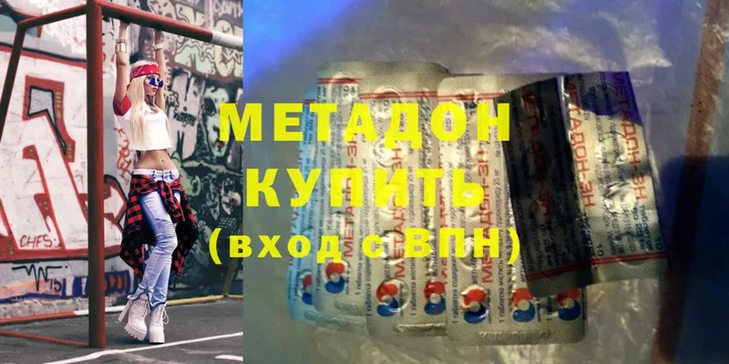 купить наркотик  kraken рабочий сайт  МЕТАДОН methadone  Курчатов 